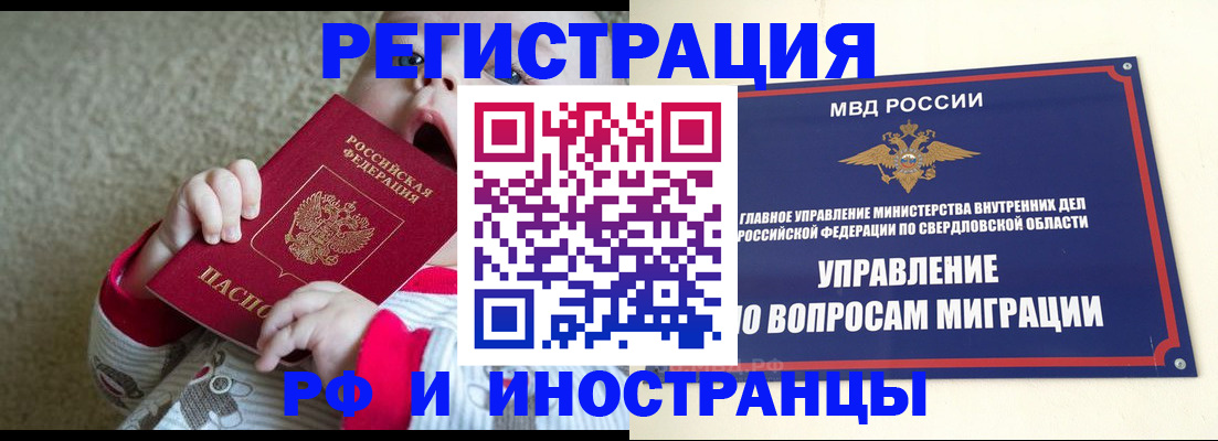 прописка паспорт в Гремячинске